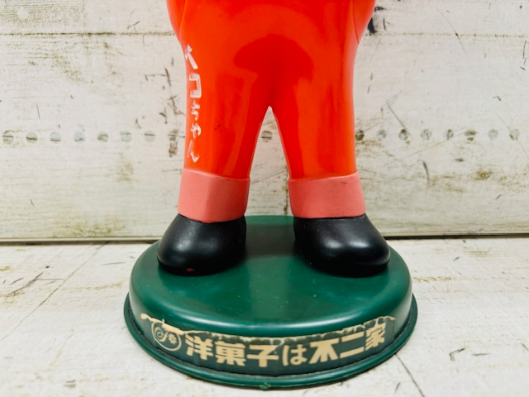 広島北部引取可能 昭和レトロ当時物1972年 ぴょんちゃん店舗用 店頭用非売品 広島北部引取可能 昭和レトロ当時物1972年 ぴょんちゃん店舗用 店頭用