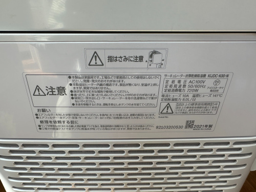 トレファクブログ画像4