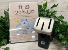 トレファク大船店ブログ