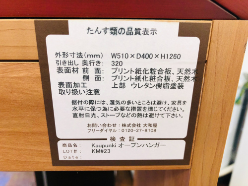 トレファクブログ画像4