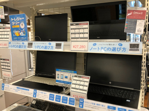 トレファクブログ画像7