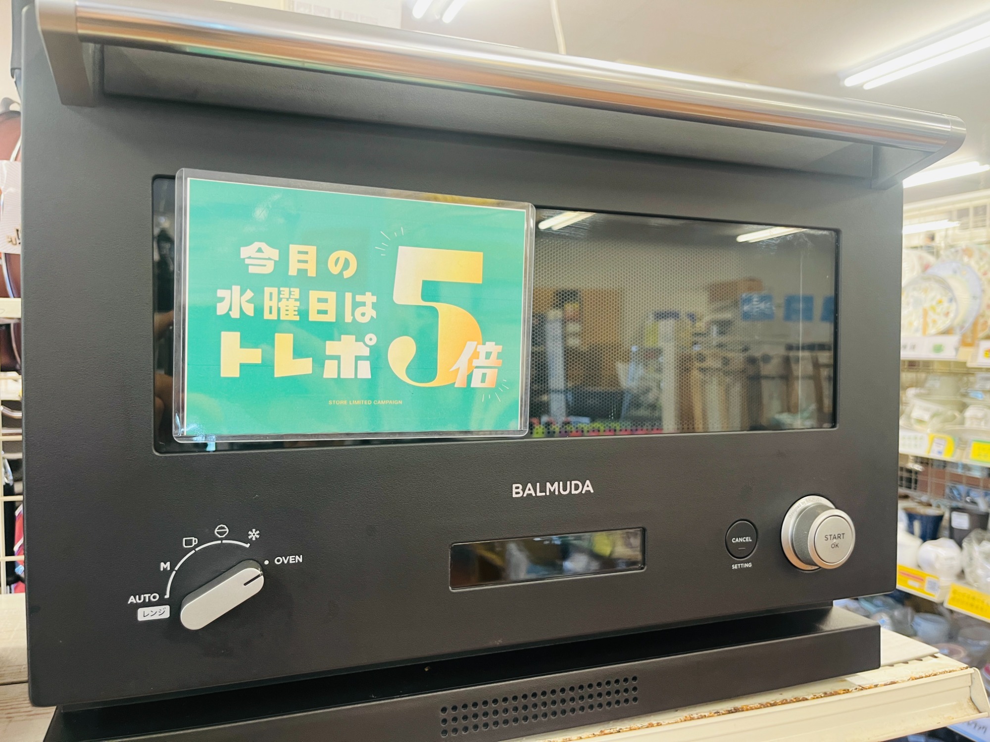 安心の1年保証付き！BALMUDA オーブンレンジ 2020年製 800W