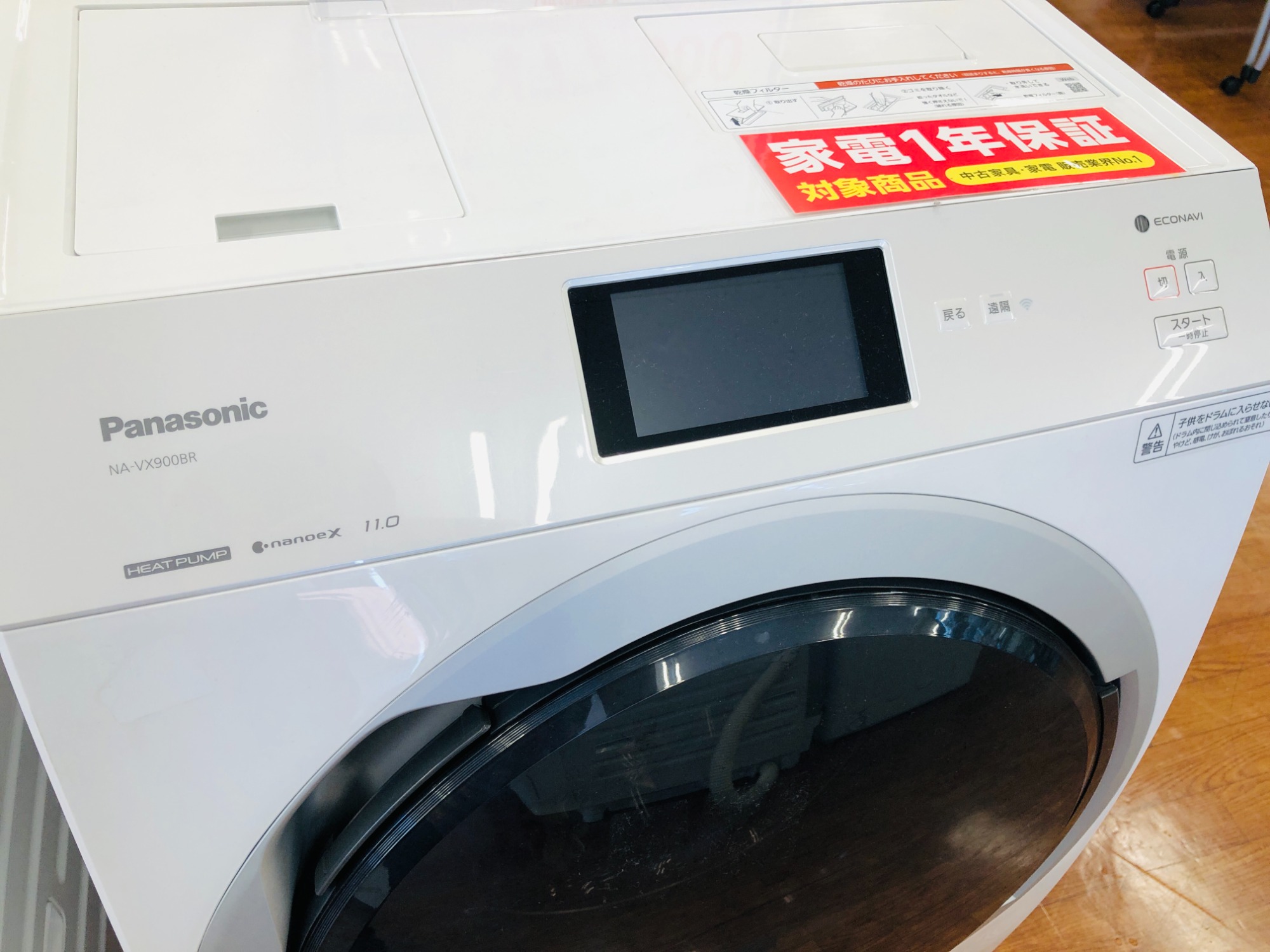 Panasonic 洗濯機 NA-VX900BR