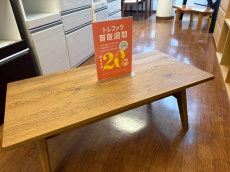 トレファク大船店ブログ