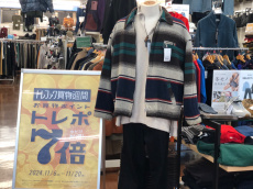 トレファク大船店ブログ