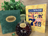 トレファク大船店ブログ