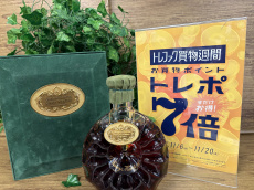 トレファク大船店ブログ