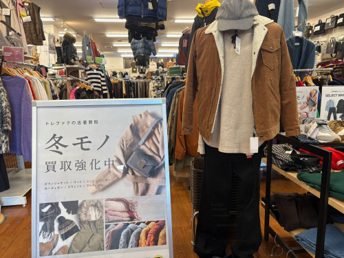 トレファクブログ画像1