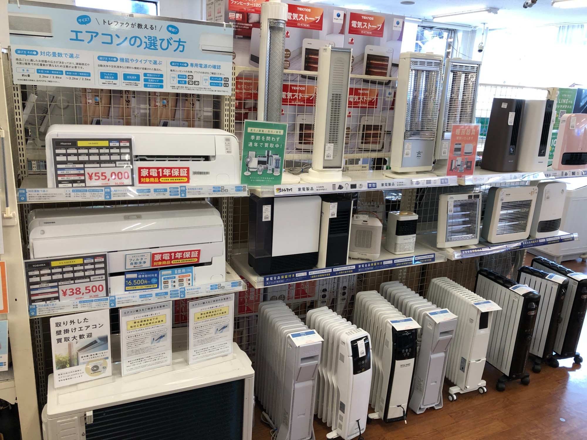 中古家電販売、買取、お片付け （不用品回収と買取はお任せ