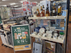 トレファク大船店ブログ