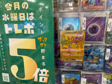 トレファク大船店ブログ