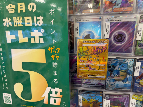 トレファクブログ画像1