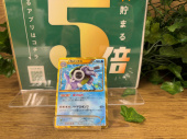 トレファク大船店ブログ