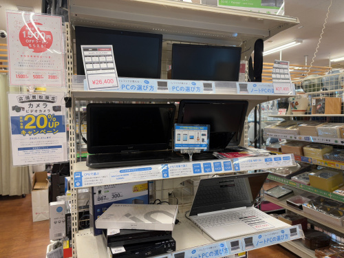 トレファクブログ画像3