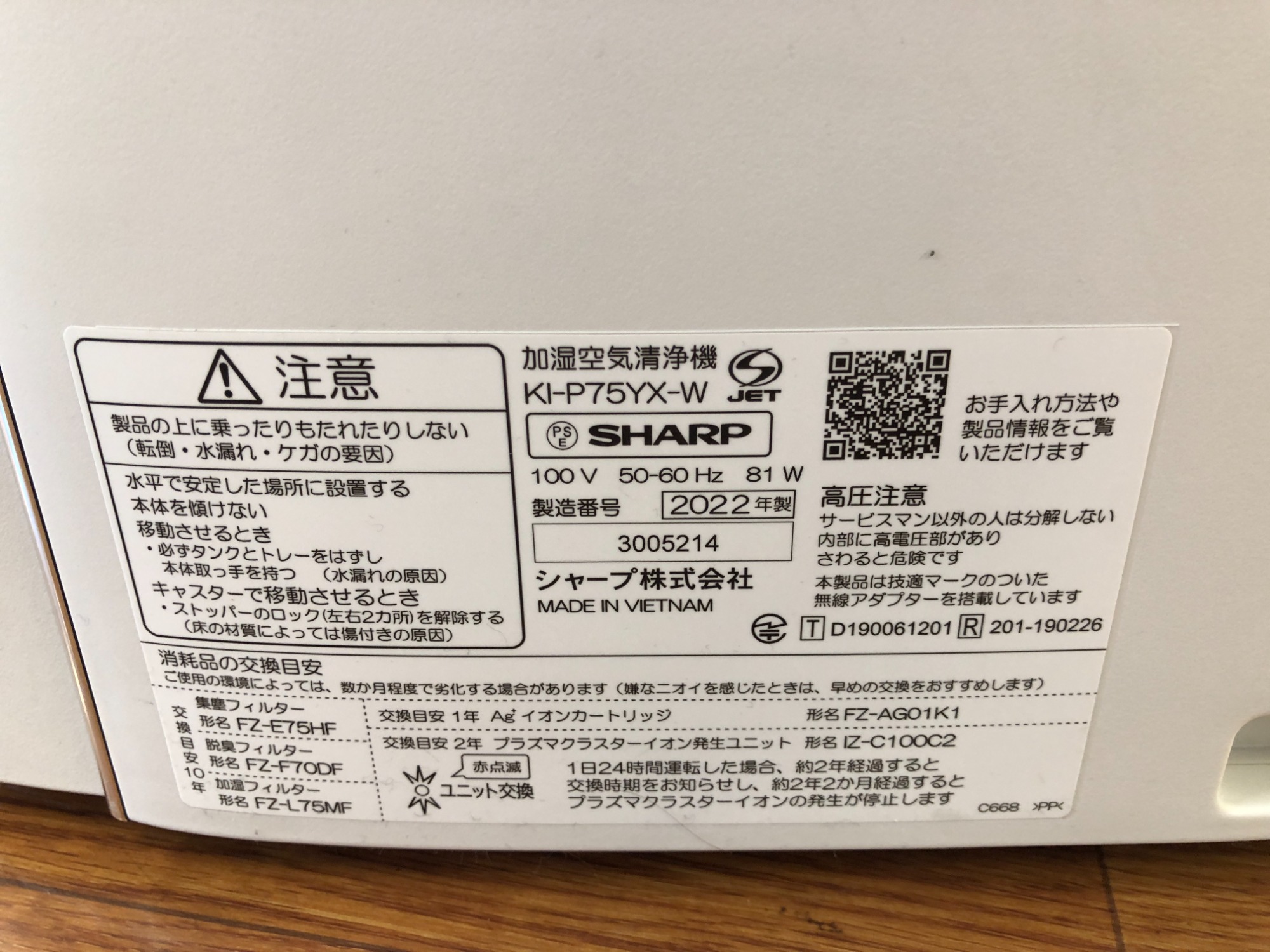 これからの花粉シーズンにぜひ！！SHARP(シャープ)の高年式加湿