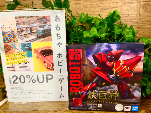 トレファクブログ画像1
