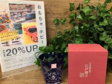 トレファク大船店ブログ