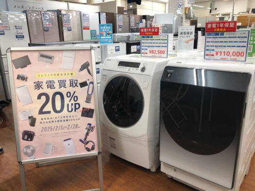 トレファクブログ画像1