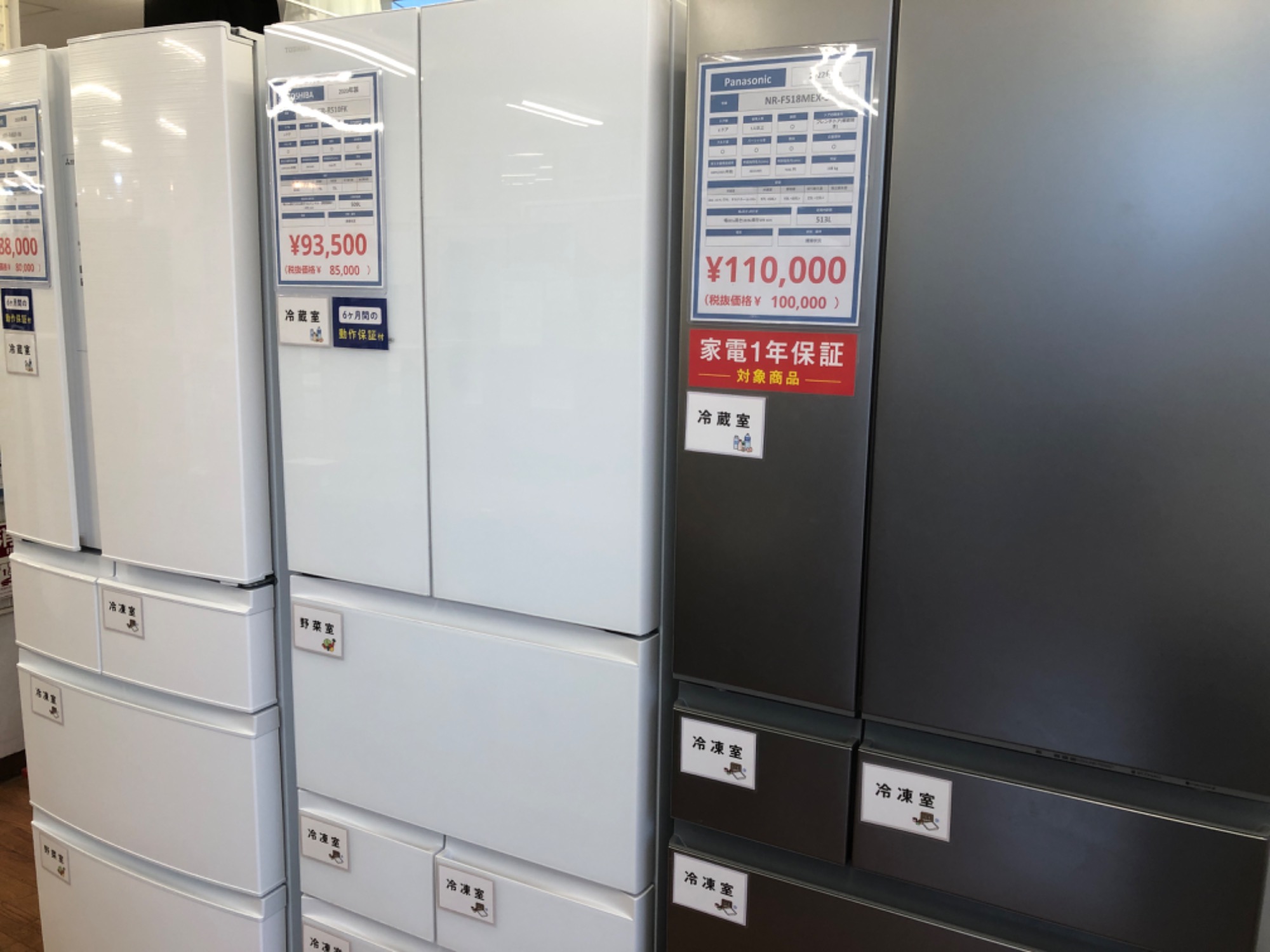 大型冷蔵庫が大量展示中です！！｜2024年12月03日｜リサイクルショップ トレジャーファクトリー（トレファク）大和店