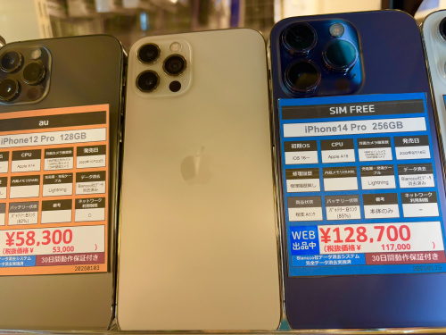 トレファクブログ画像2