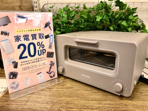 トレファクブログ画像1