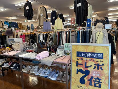 トレファクブログ画像6