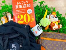 トレファク大船店ブログ