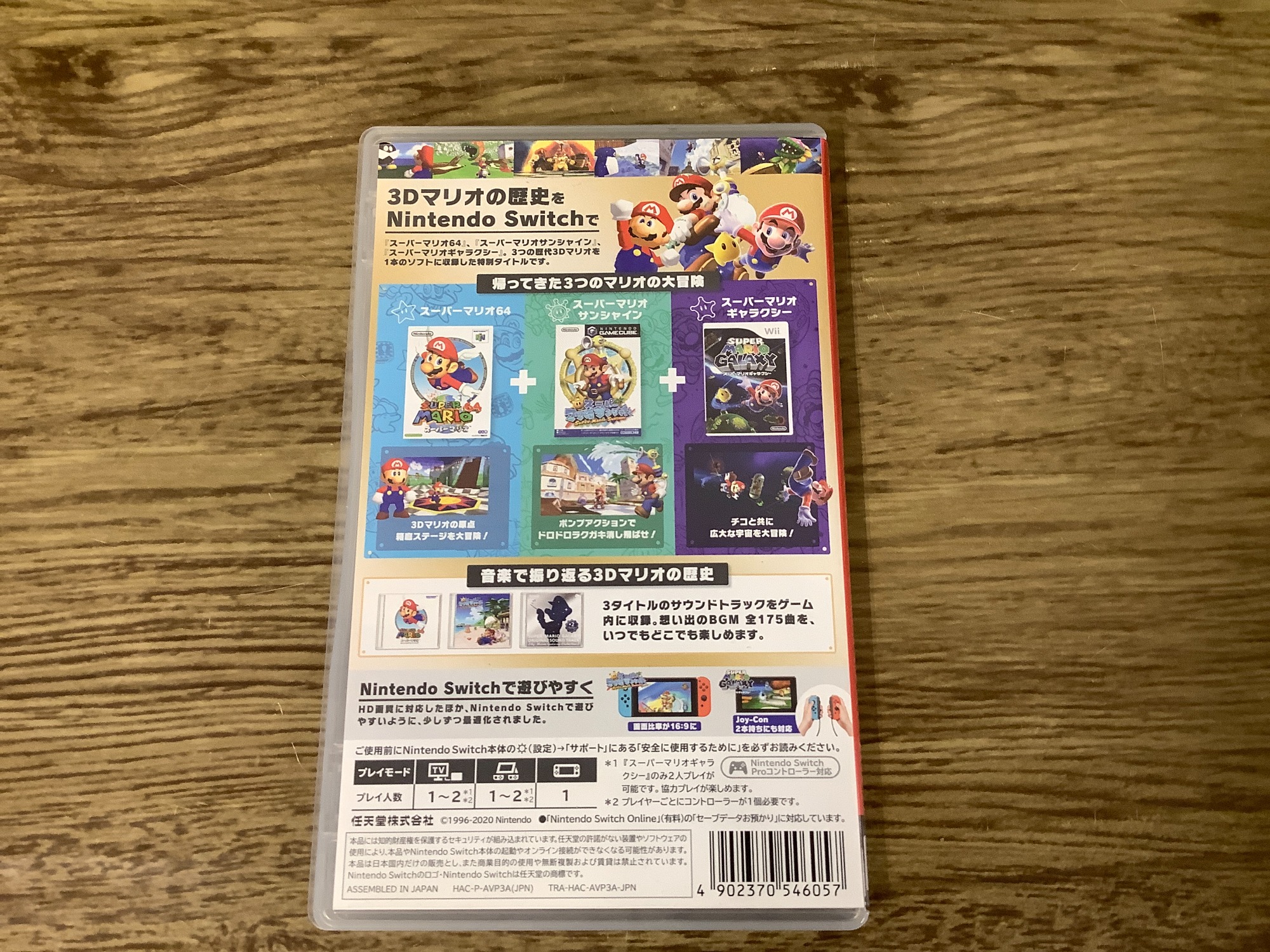 Nintendo switch（ニンテンドースイッチ）用ソフト「スーパー