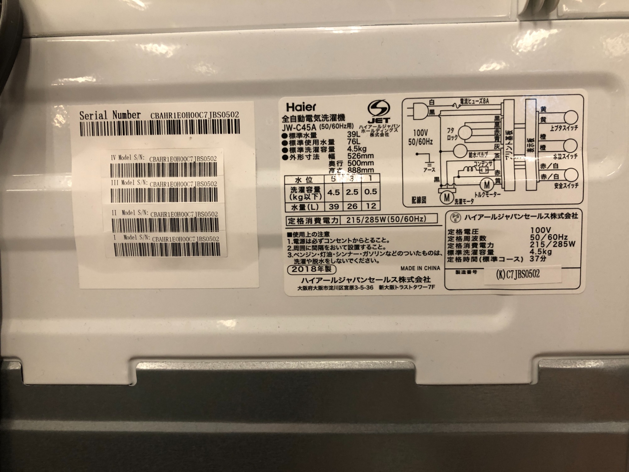 全自動洗濯機 Haier(ハイアール ) JW-C45A 4.5kgの洗濯機のご