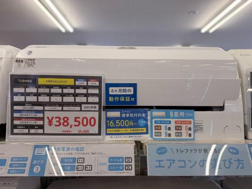 トレファクブログ画像2