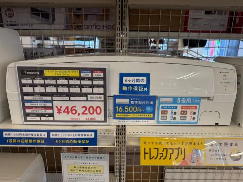 トレファクブログ画像4