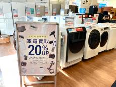 トレファク大船店ブログ