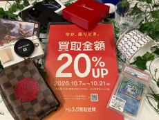 トレファク大船店ブログ