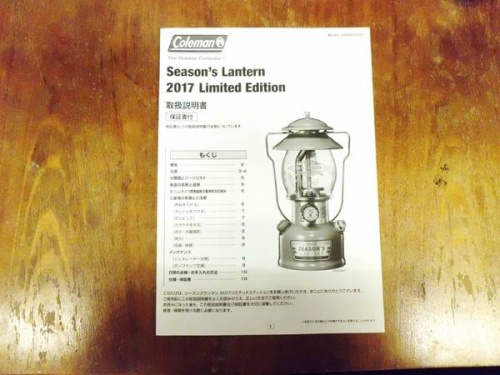 17年01月15日：画像６