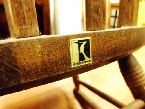 ロッキングチェアの飛騨産業