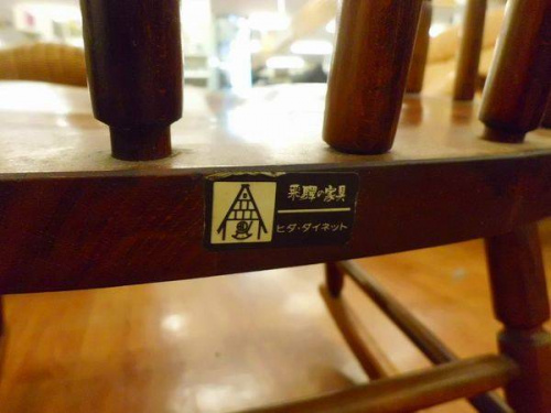 ロッキングチェアの飛騨の家具