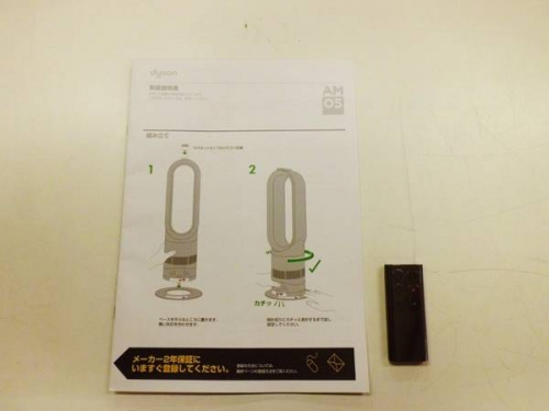 dysonのファンヒーター
