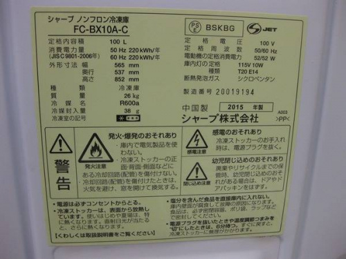 夏物家電の冷凍庫