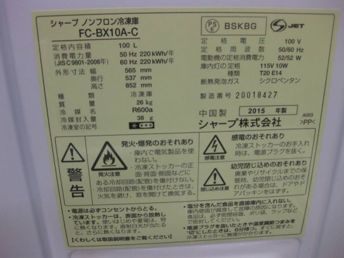 夏物家電の冷凍庫