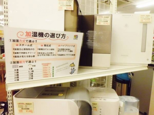 大船冬物家電