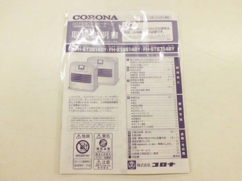 石油ファンヒーターのCORONA