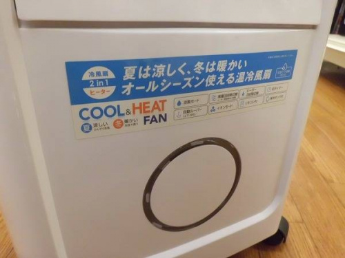 季節家電