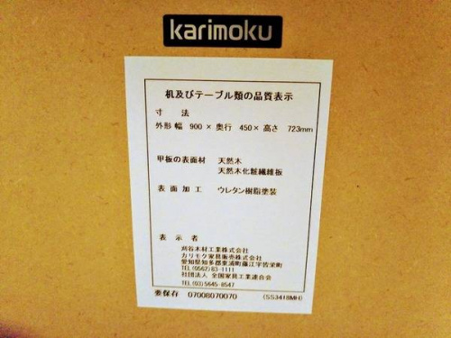 ユーティリティーテーブルの横浜