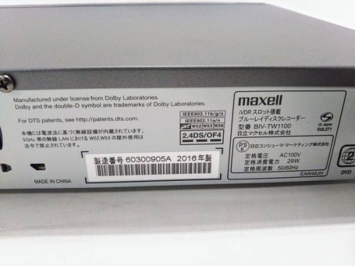 Blu-rayレコーダーのMAXELL