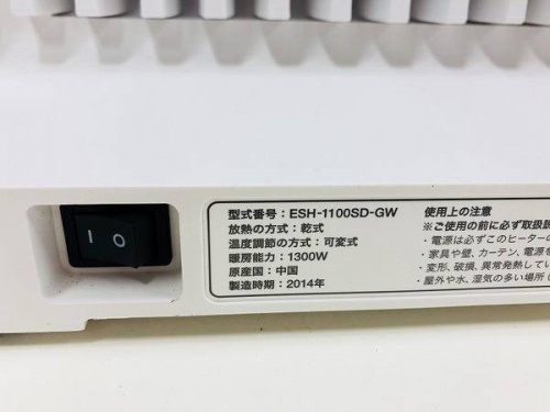 BALMUDAの大船冬物家電