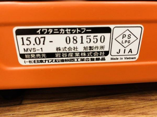IWATANIの大船アウトドア