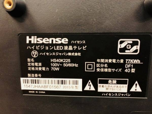 液晶テレビのHisence