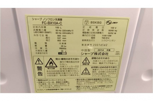 冷凍庫のパナソニック