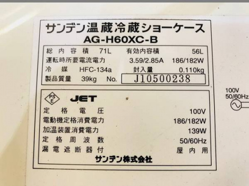 コカコーラーの大船家電