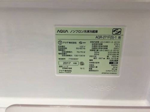 大船家電